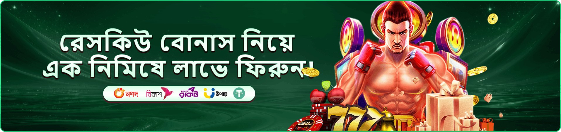 4777bet app স্ক্রিনশট ২